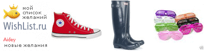 My Wishlist - aidey