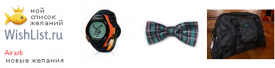 My Wishlist - airazb