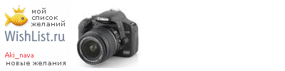 My Wishlist - aki_nava
