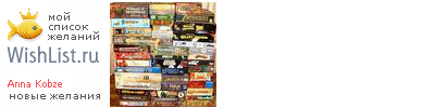 My Wishlist - akobze