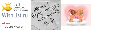 My Wishlist - aksya