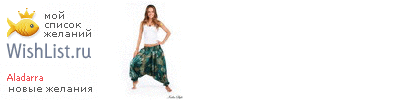 My Wishlist - aladarra