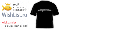 My Wishlist - aleksander
