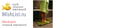 My Wishlist - alenakapriz