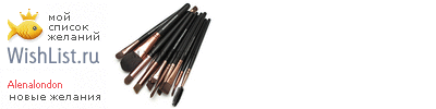 My Wishlist - alenalondon