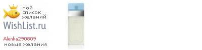 My Wishlist - alenka290809