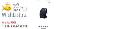 My Wishlist - alenka9101
