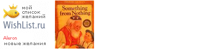 My Wishlist - aleron