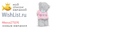 My Wishlist - alesya271191