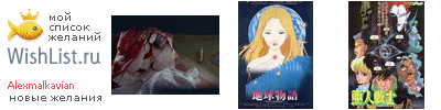 My Wishlist - alexmalkavian