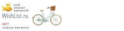 My Wishlist - ali97