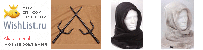 My Wishlist - alias_medbh