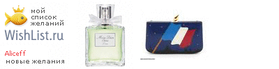 My Wishlist - aliceff