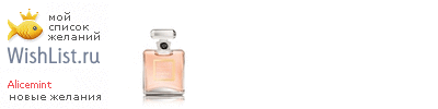 My Wishlist - alicemint