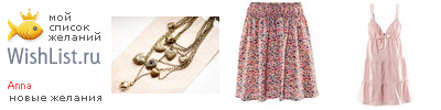 My Wishlist - alilam