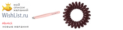 My Wishlist - alin4ick