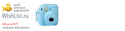 My Wishlist - alinavarli25