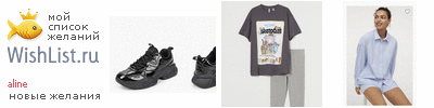 My Wishlist - alinealine