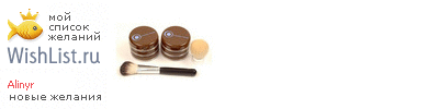 My Wishlist - alinyr