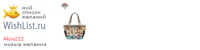 My Wishlist - alisia222