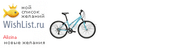 My Wishlist - alisina