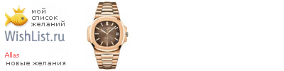 My Wishlist - allas