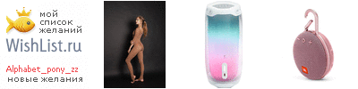 My Wishlist - alphabet_pony_zz