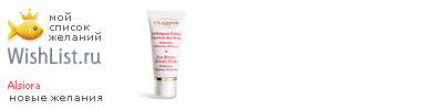 My Wishlist - alsiora
