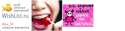 My Wishlist - alya_14