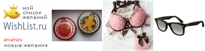 My Wishlist - amamizu