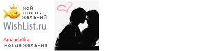 My Wishlist - amanda4ka