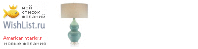 My Wishlist - americaninteriors
