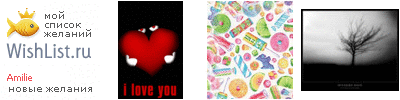 My Wishlist - amilie