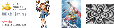 My Wishlist - amy4ka