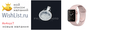 My Wishlist - an4oys7