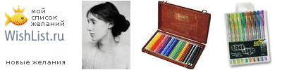 My Wishlist - an_j_utka