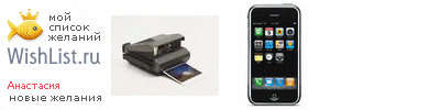 My Wishlist - ana_stasya