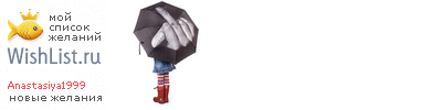 My Wishlist - anastasiya1999