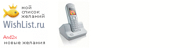 My Wishlist - and2x