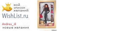 My Wishlist - andrea_di