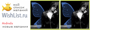My Wishlist - andreda