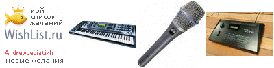 My Wishlist - andrewdeviatikh