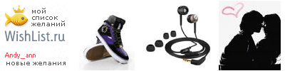 My Wishlist - andy_ann