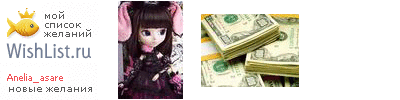 My Wishlist - anelia_asare