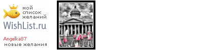 My Wishlist - angelka87