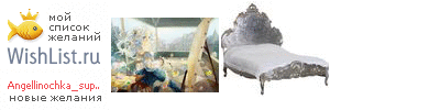 My Wishlist - angellinochka_super