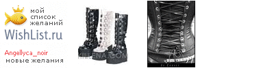 My Wishlist - angellyca_noir