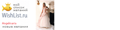 My Wishlist - angelmaria