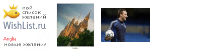 My Wishlist - anglia