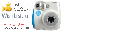 My Wishlist - anichka_roghko1